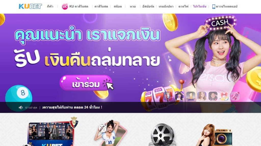 ถ่ายทอดสด ไก่ชน